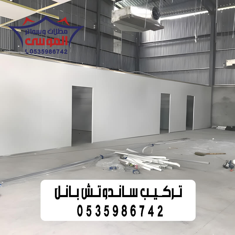 تركيب غرف ساندوتش بانل الرياض