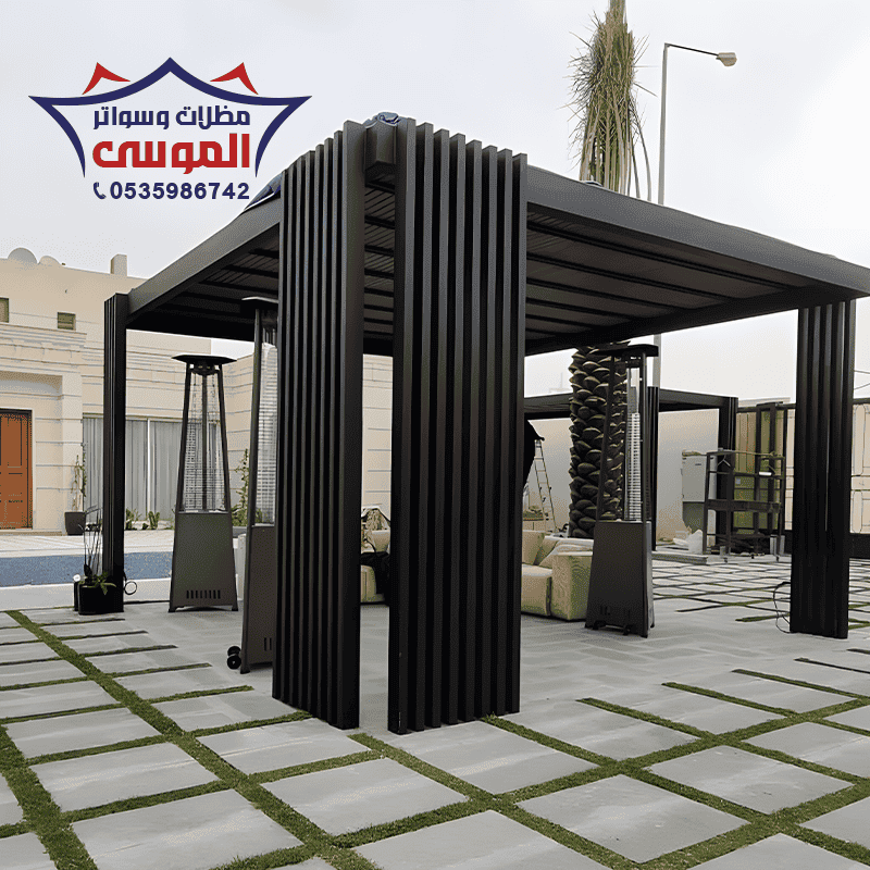 برجولات الرياض مظلات وسواتر الموسى