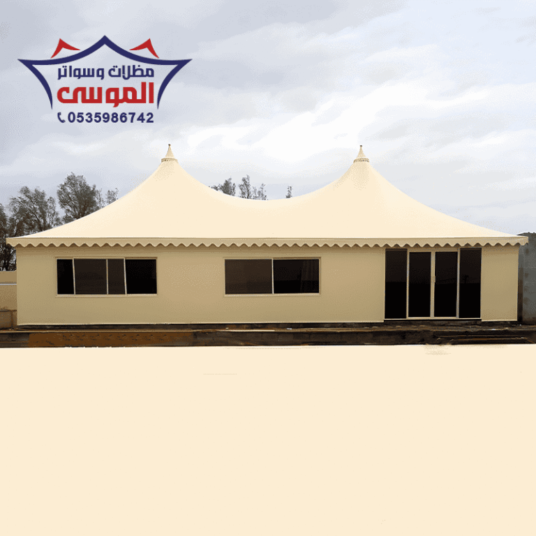 بيوت شعر الرياض مظلات وسواتر الموسى