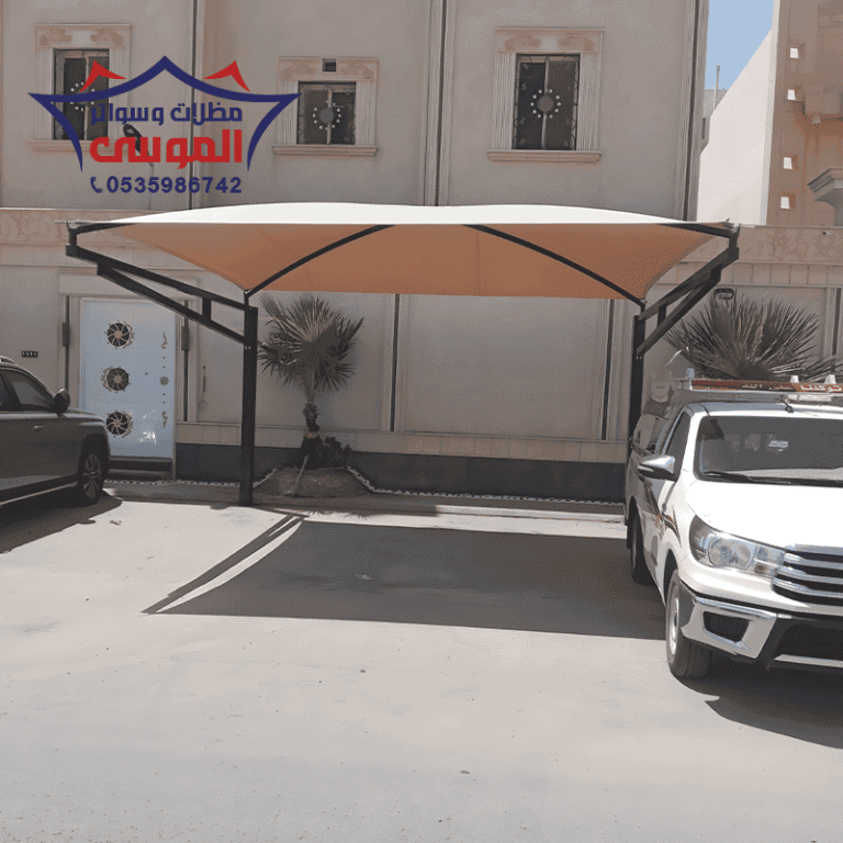 تركيب مظلات سيارات الرياض مظلات وسواتر الموسى