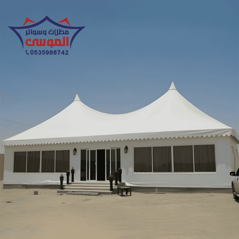 خيام ملكية الرياض مظلات وسواتر الموسى