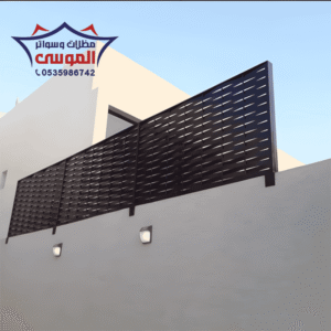 سواتر بلاستيك الرياض مظلات وسواتر الموسى