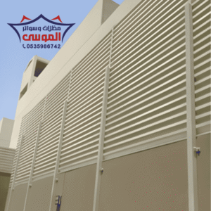 سواتر حديد الرياض مظلات وسواتر الموسى