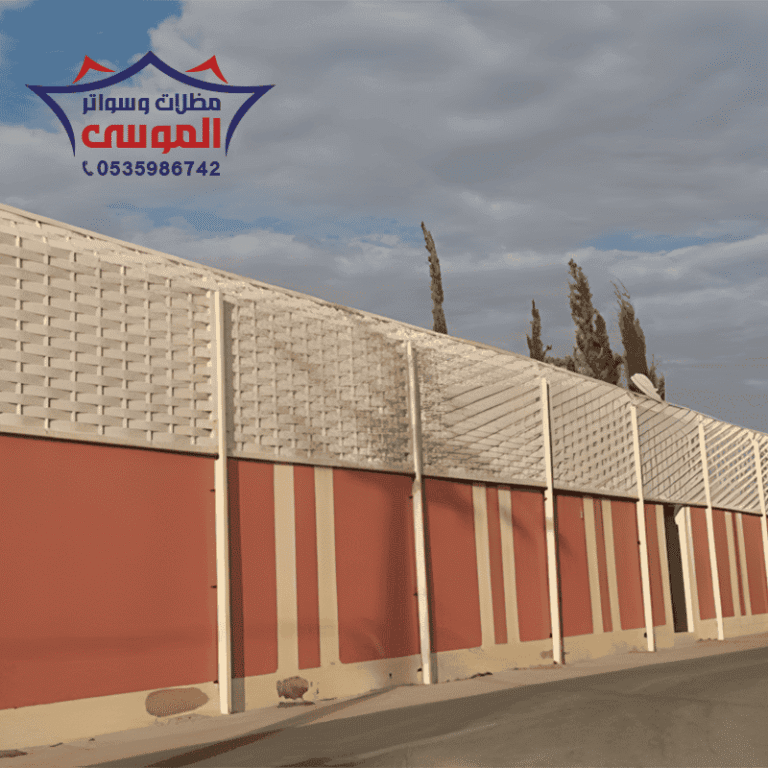 سواتر حديد الرياض مظلات وسواتر الموسى (1) (1)