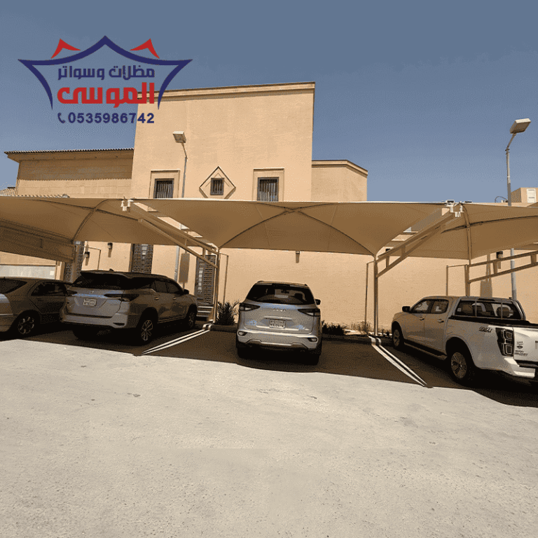 مظلات سيارات الرياض مظلات وسواتر الموسى_1_1_1