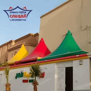 مظلات مدارس الرياض مظلات الموسى