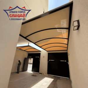 مظلات ممرات ومداخل الرياض مظلات وسواتر الموسى