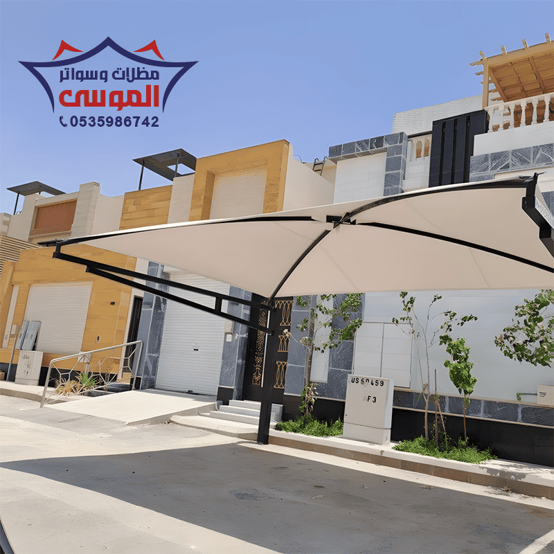 مظلات مواقف سيارات الرياض مظلات وسواتر الموسى