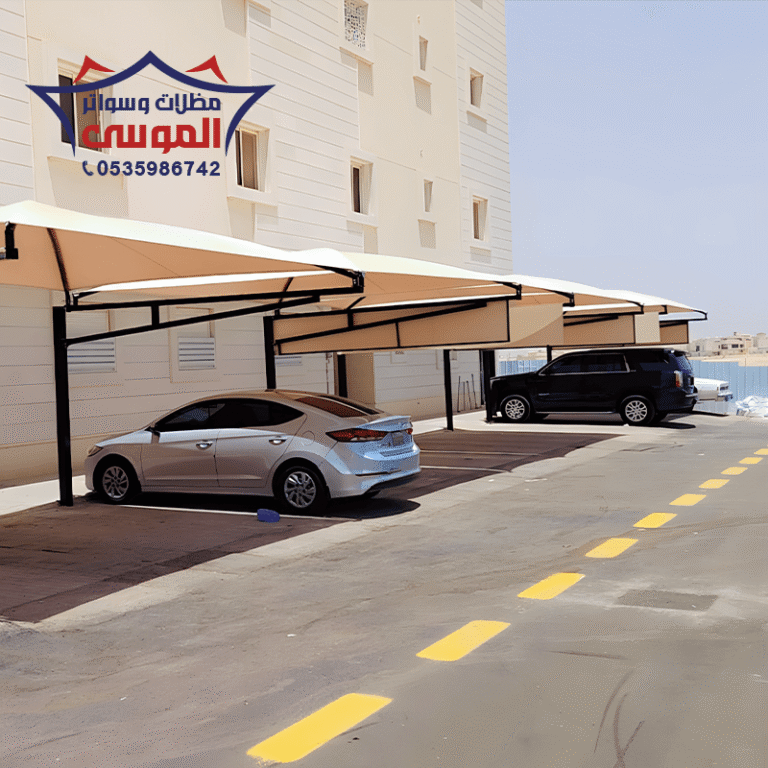 مظلات مواقف سيارات الرياض مؤسسة الموسى